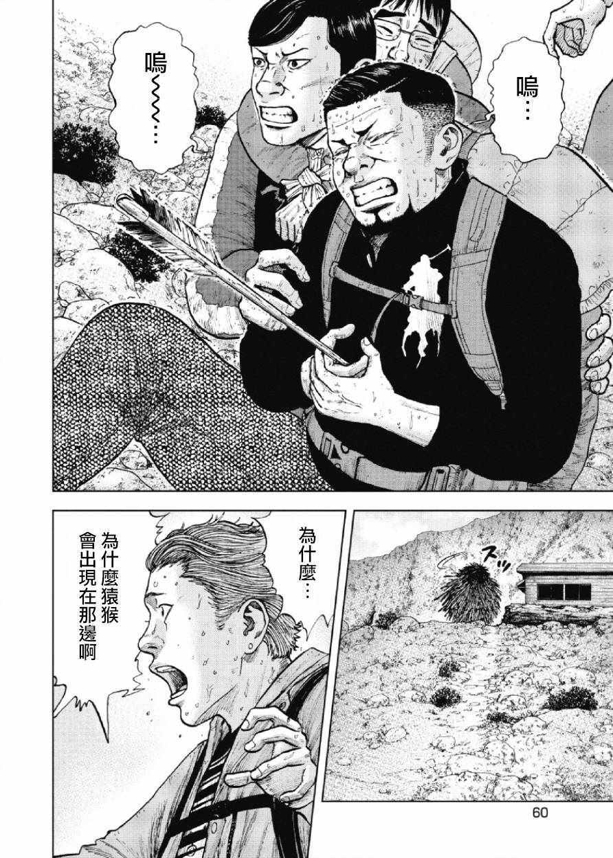 《Monkey Peak》漫画最新章节第13话免费下拉式在线观看章节第【16】张图片