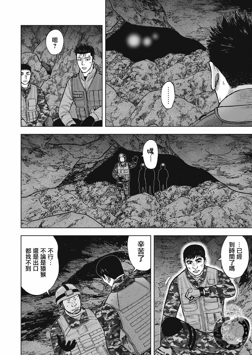 《Monkey Peak》漫画最新章节第二部09话免费下拉式在线观看章节第【15】张图片