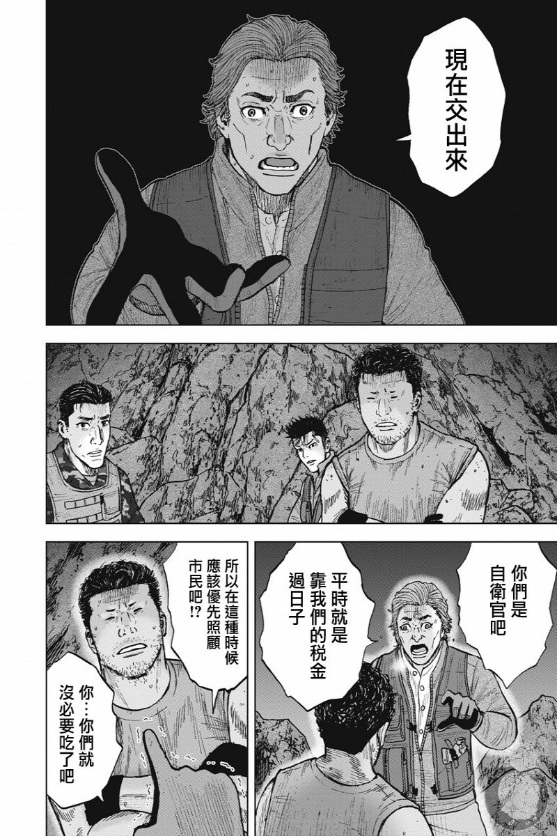 《Monkey Peak》漫画最新章节02部13话免费下拉式在线观看章节第【7】张图片