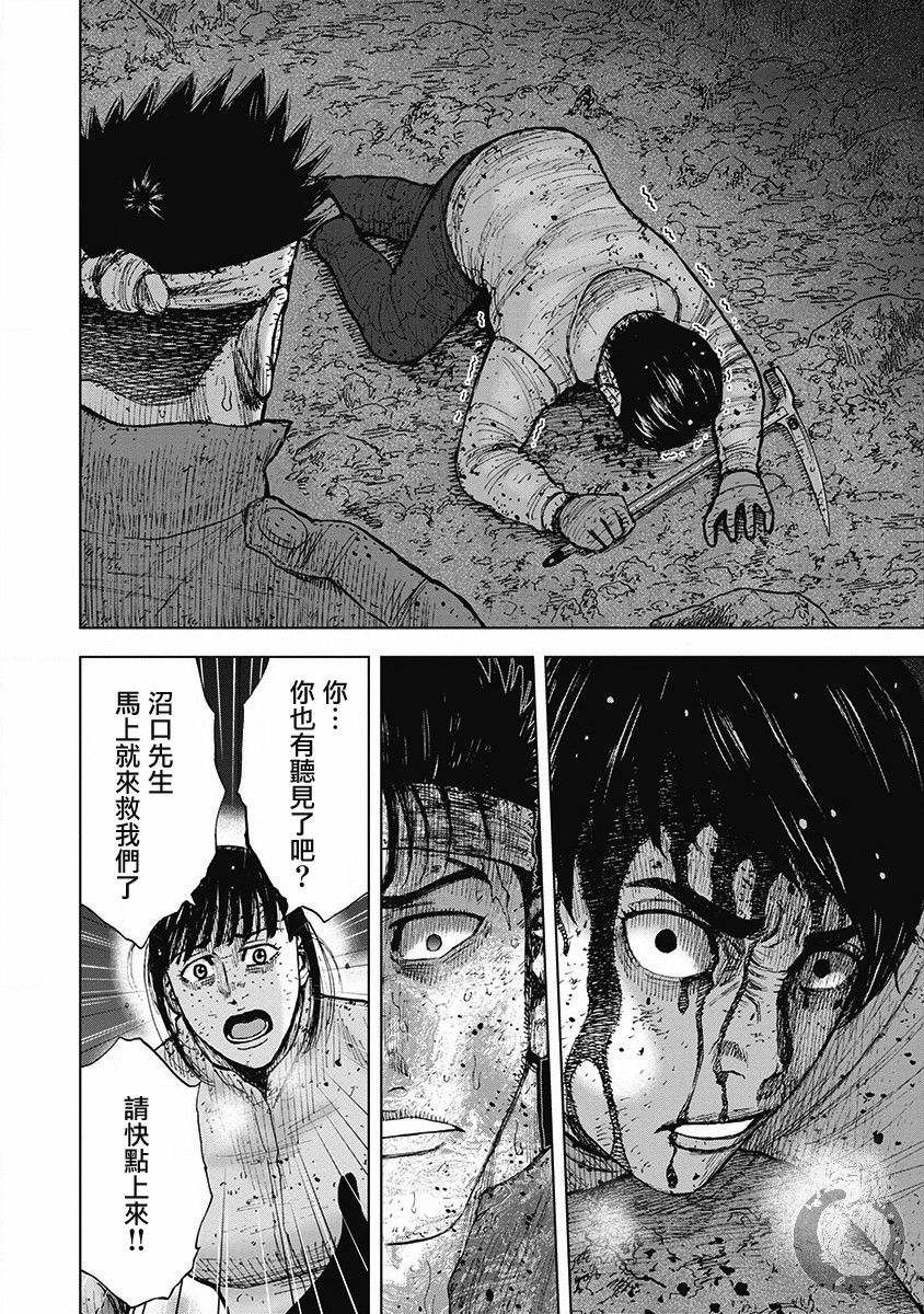《Monkey Peak》漫画最新章节02部第61话免费下拉式在线观看章节第【5】张图片