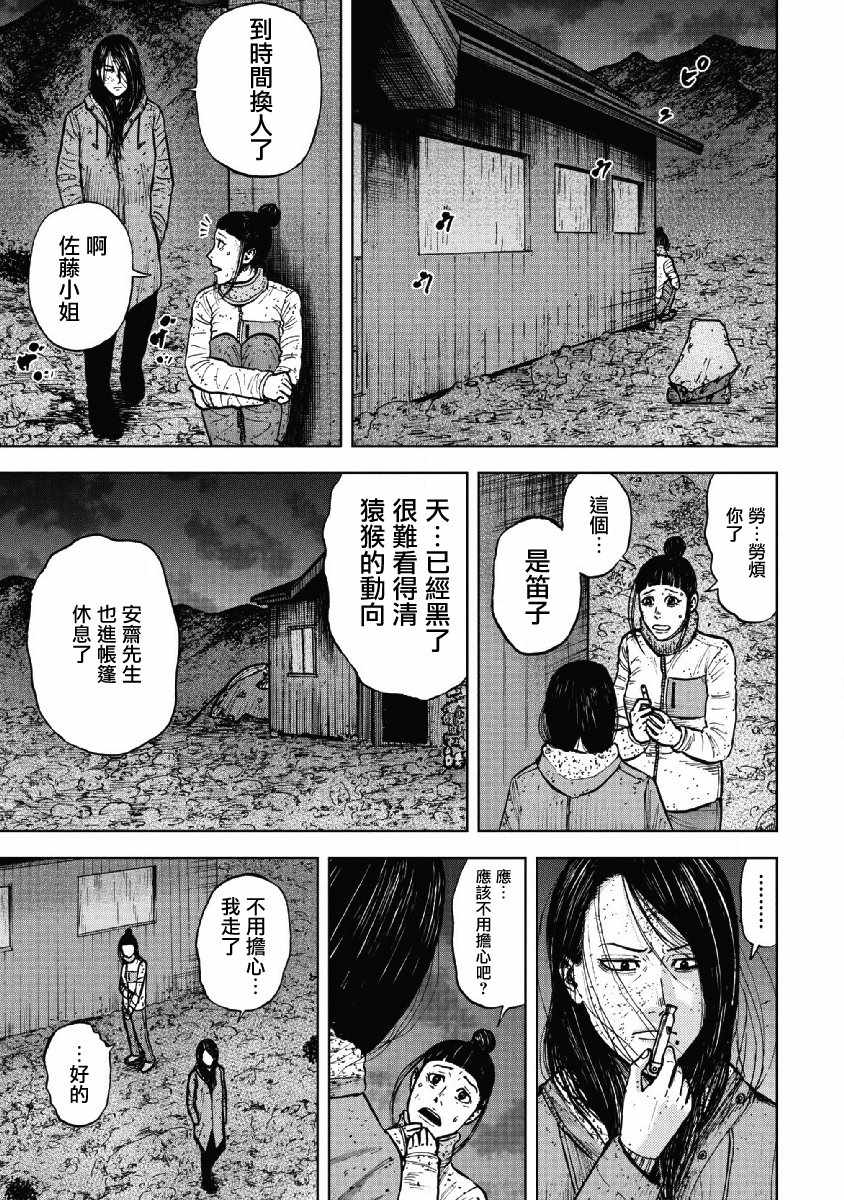 《Monkey Peak》漫画最新章节第54话免费下拉式在线观看章节第【13】张图片
