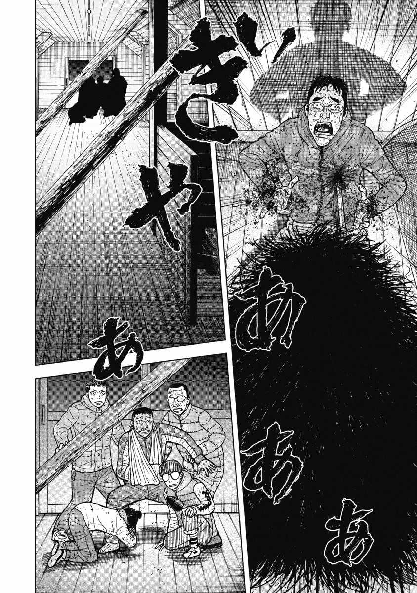 《Monkey Peak》漫画最新章节第37话免费下拉式在线观看章节第【16】张图片