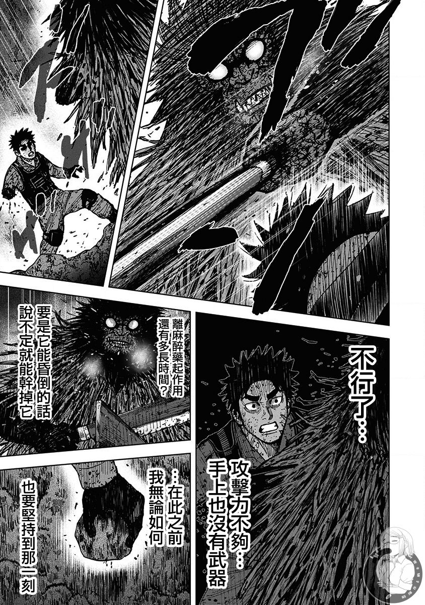 《Monkey Peak》漫画最新章节02部第66话免费下拉式在线观看章节第【10】张图片