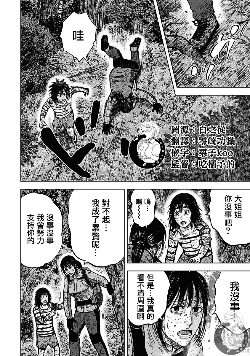 《Monkey Peak》漫画最新章节02部第75话免费下拉式在线观看章节第【3】张图片