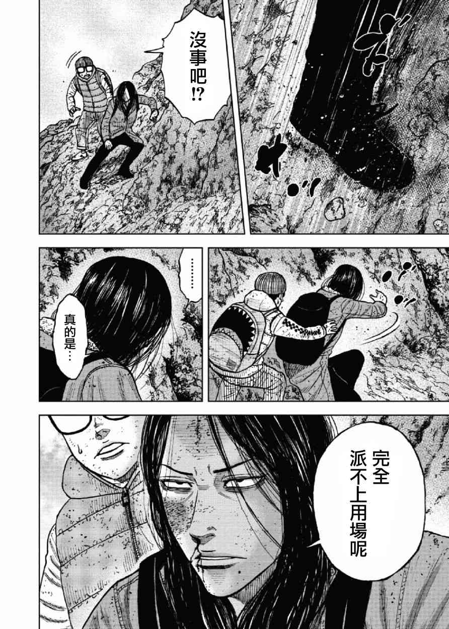 《Monkey Peak》漫画最新章节第47话免费下拉式在线观看章节第【10】张图片