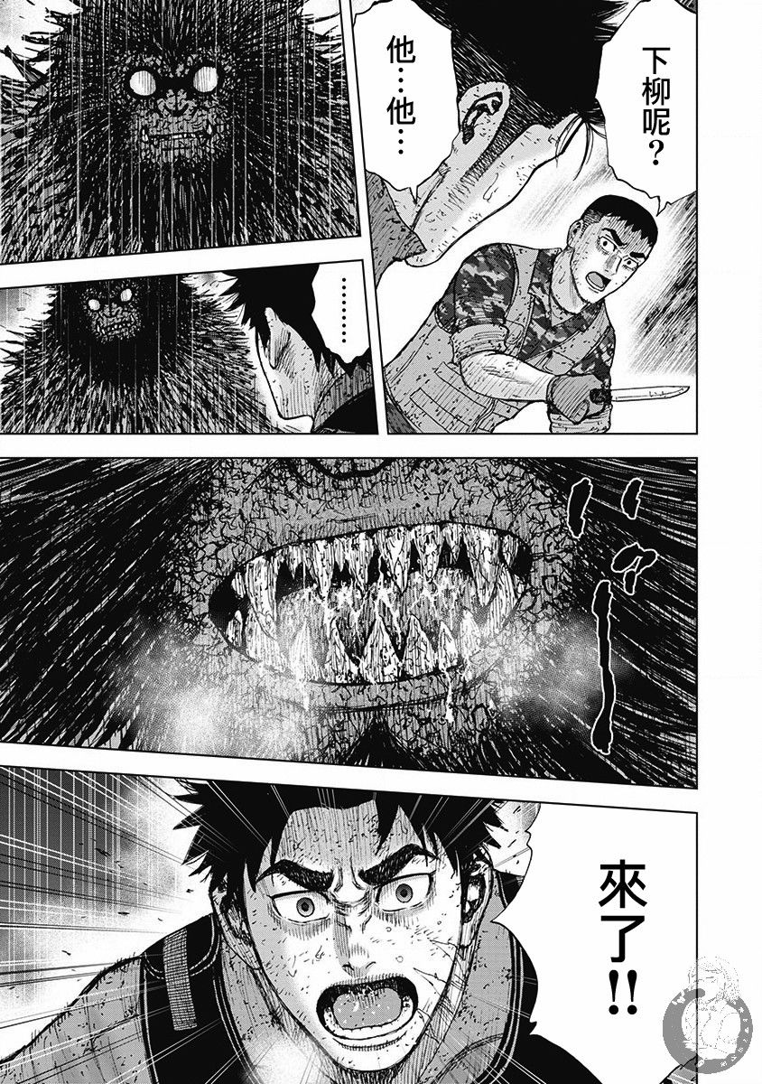 《Monkey Peak》漫画最新章节02部第50话免费下拉式在线观看章节第【10】张图片