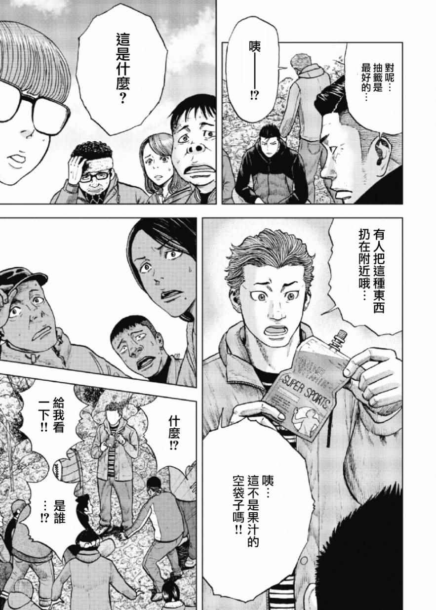 《Monkey Peak》漫画最新章节第11话免费下拉式在线观看章节第【19】张图片