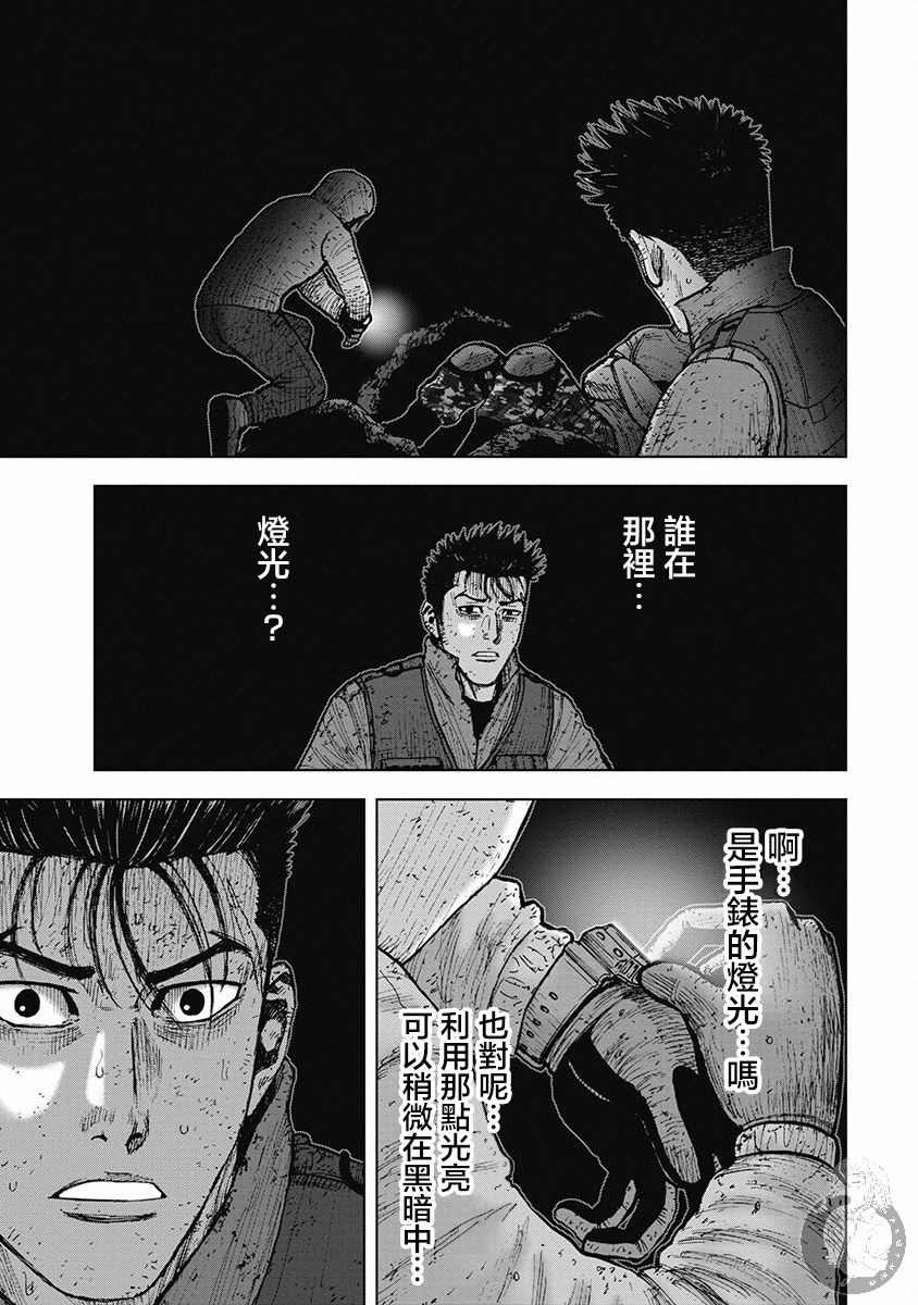 《Monkey Peak》漫画最新章节02部31话免费下拉式在线观看章节第【14】张图片