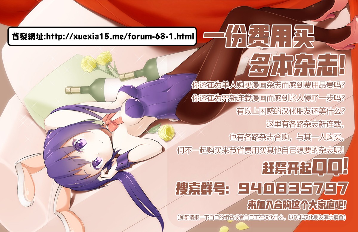 《Monkey Peak》漫画最新章节第二部04话免费下拉式在线观看章节第【23】张图片