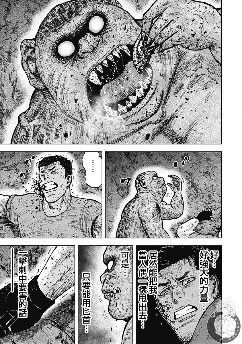 《Monkey Peak》漫画最新章节02部第40话免费下拉式在线观看章节第【16】张图片