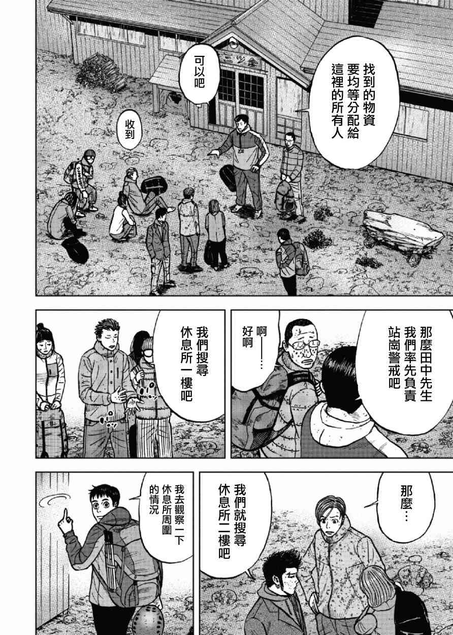 《Monkey Peak》漫画最新章节第49话免费下拉式在线观看章节第【17】张图片