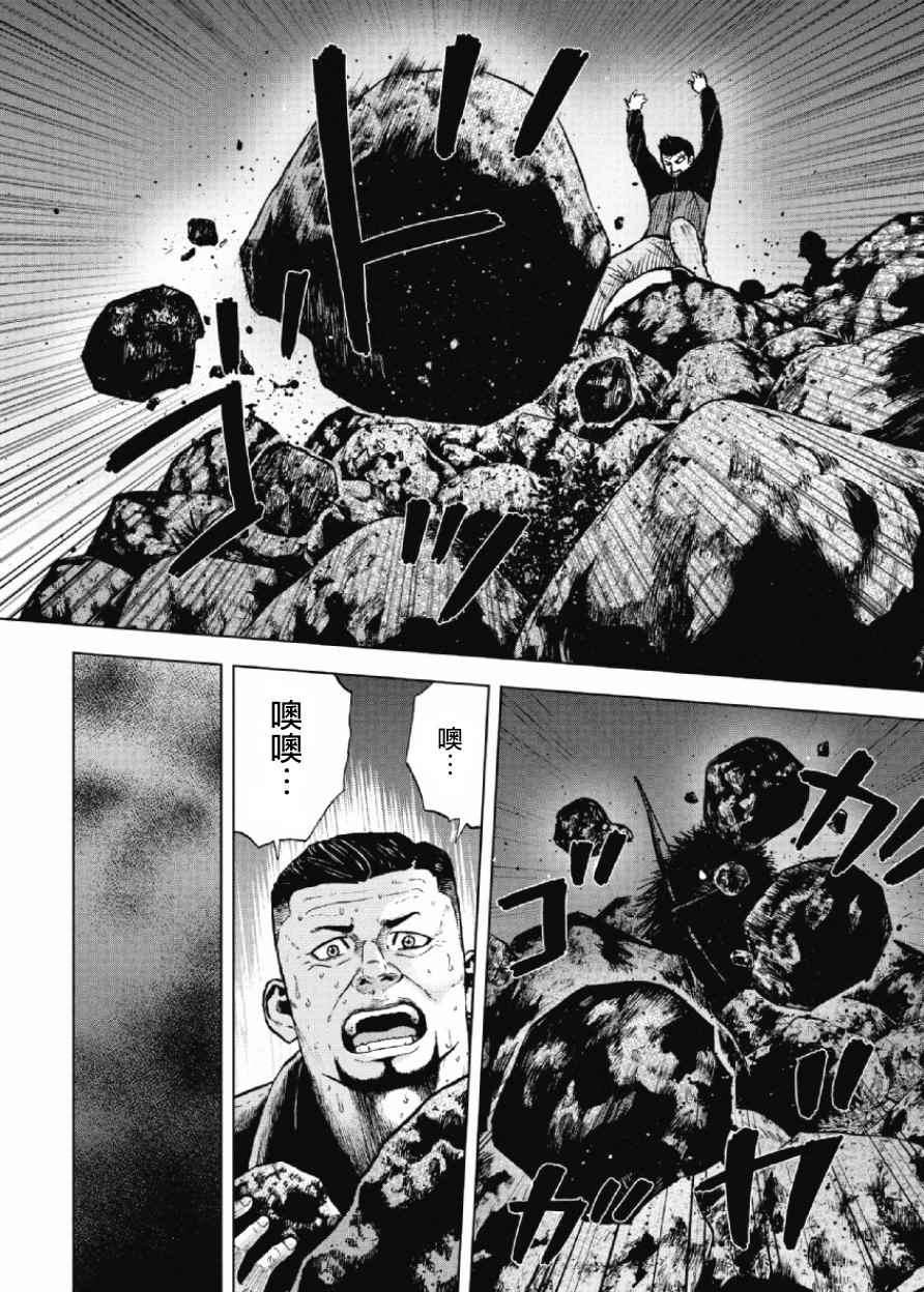 《Monkey Peak》漫画最新章节第10话免费下拉式在线观看章节第【16】张图片