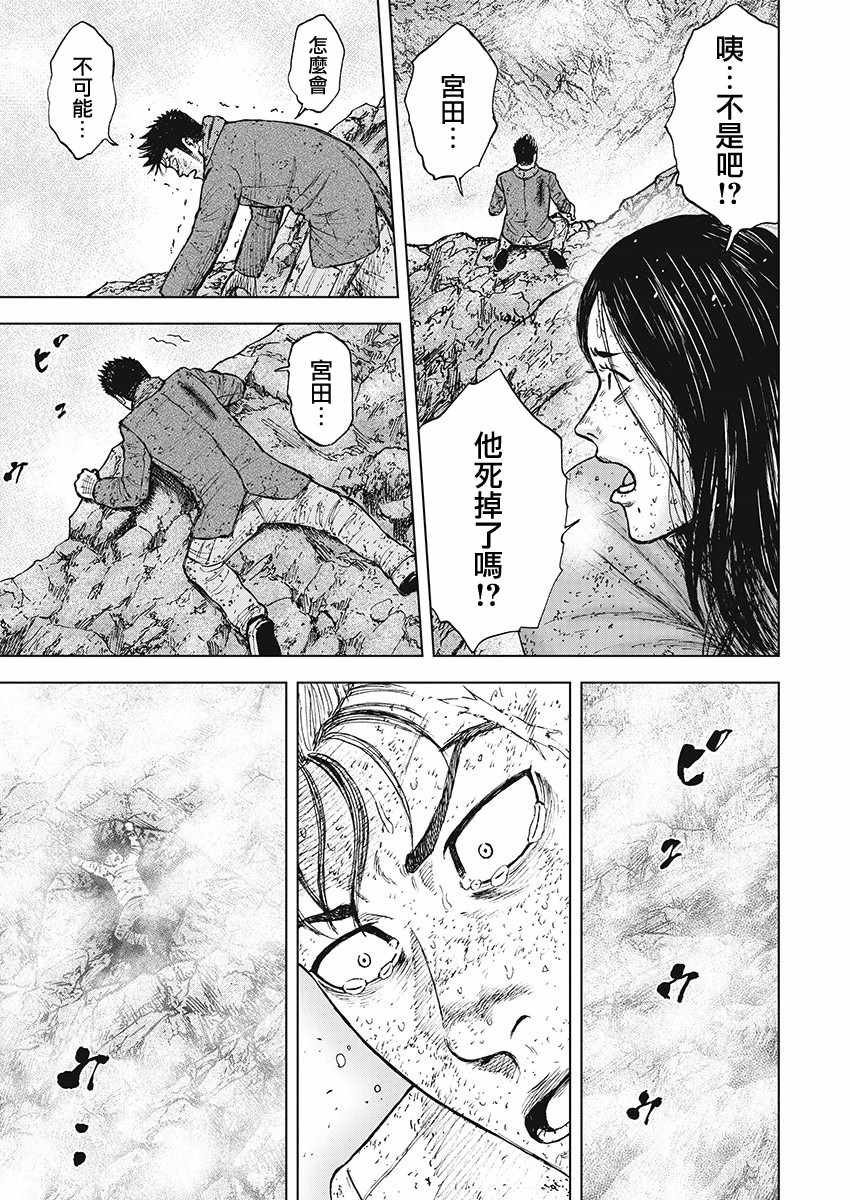 《Monkey Peak》漫画最新章节第101话免费下拉式在线观看章节第【3】张图片