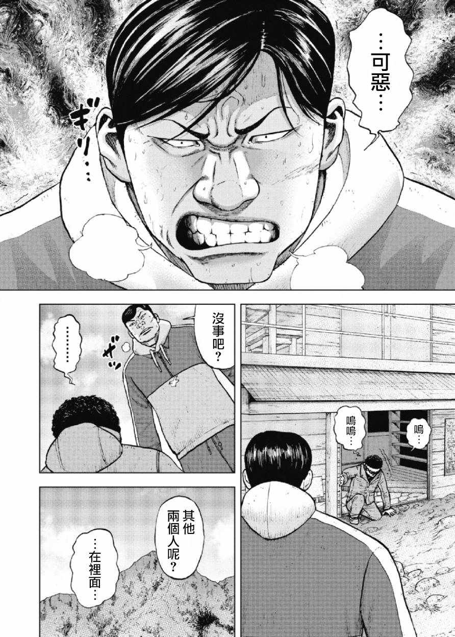 《Monkey Peak》漫画最新章节第14话免费下拉式在线观看章节第【14】张图片