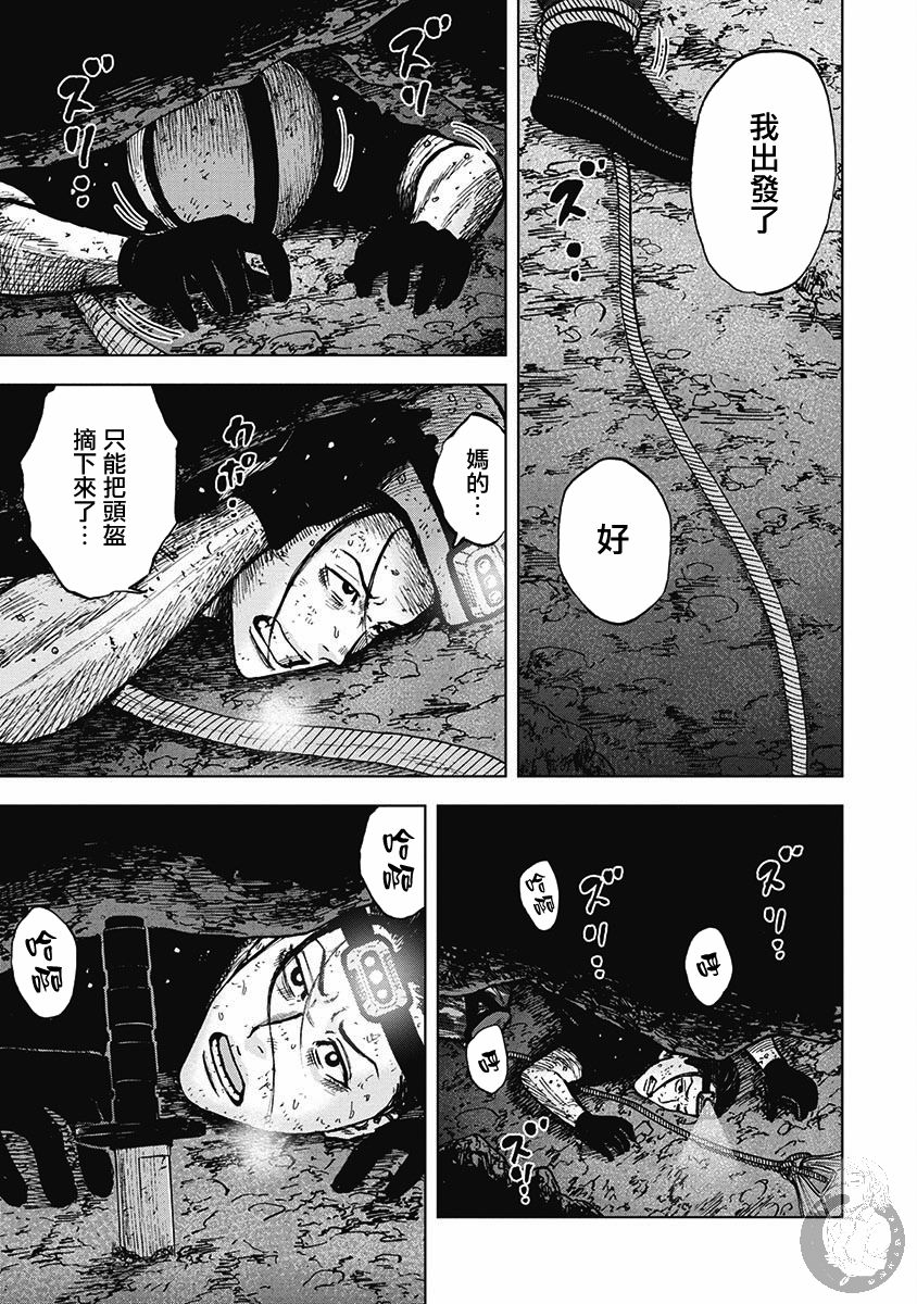 《Monkey Peak》漫画最新章节第二部16话免费下拉式在线观看章节第【10】张图片