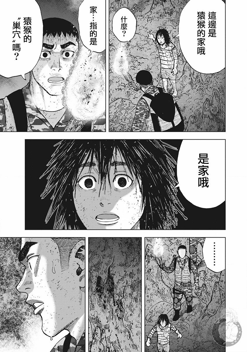 《Monkey Peak》漫画最新章节02部第57话免费下拉式在线观看章节第【10】张图片