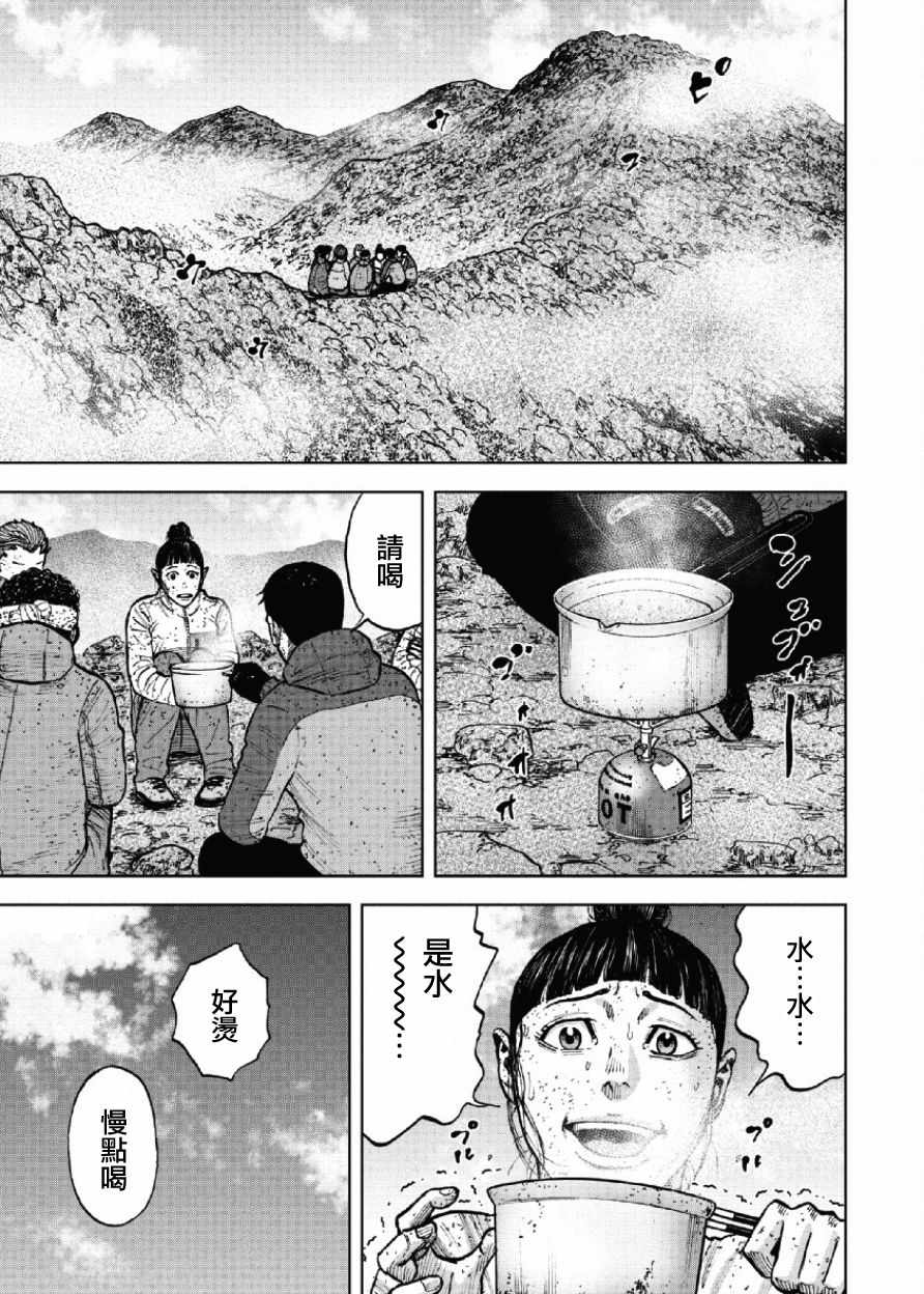 《Monkey Peak》漫画最新章节第68话免费下拉式在线观看章节第【17】张图片