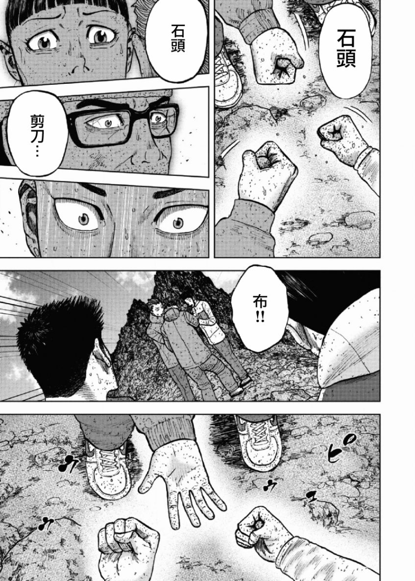 《Monkey Peak》漫画最新章节第69话免费下拉式在线观看章节第【9】张图片