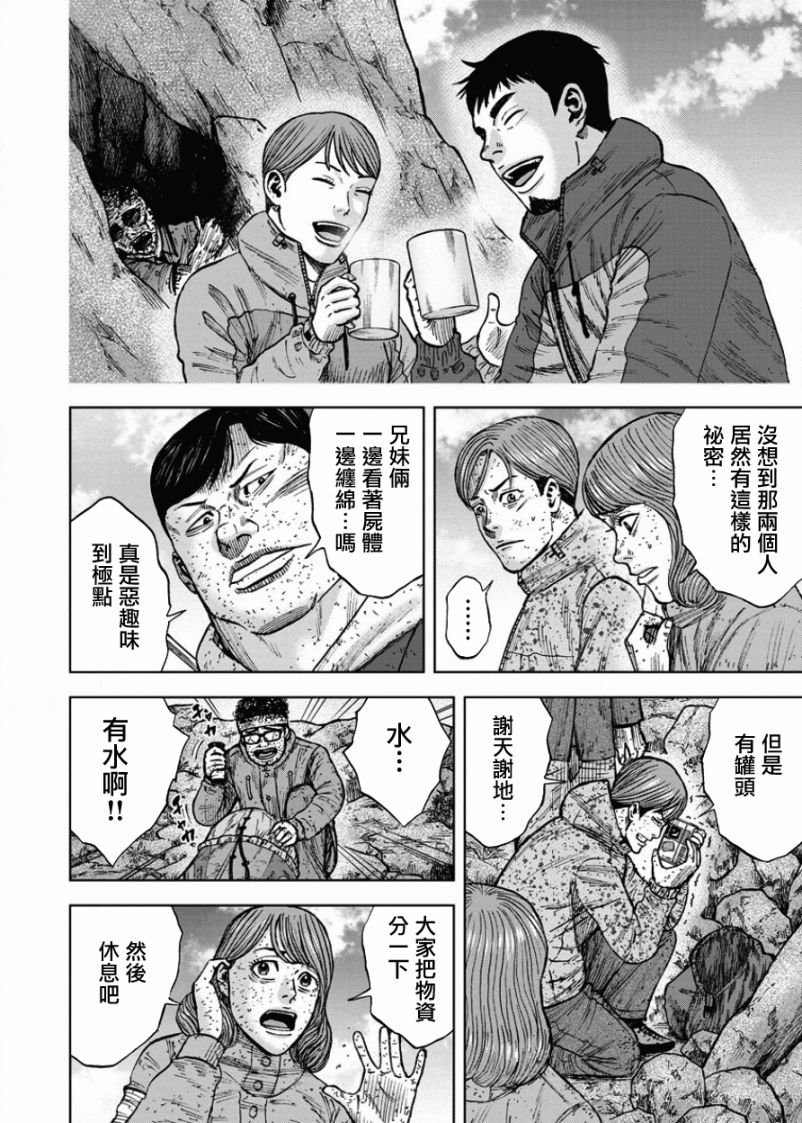 《Monkey Peak》漫画最新章节第84话免费下拉式在线观看章节第【12】张图片