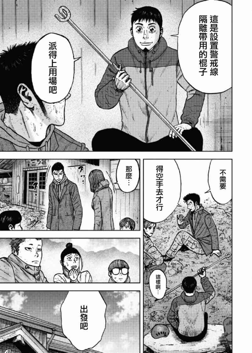 《Monkey Peak》漫画最新章节第50话免费下拉式在线观看章节第【7】张图片