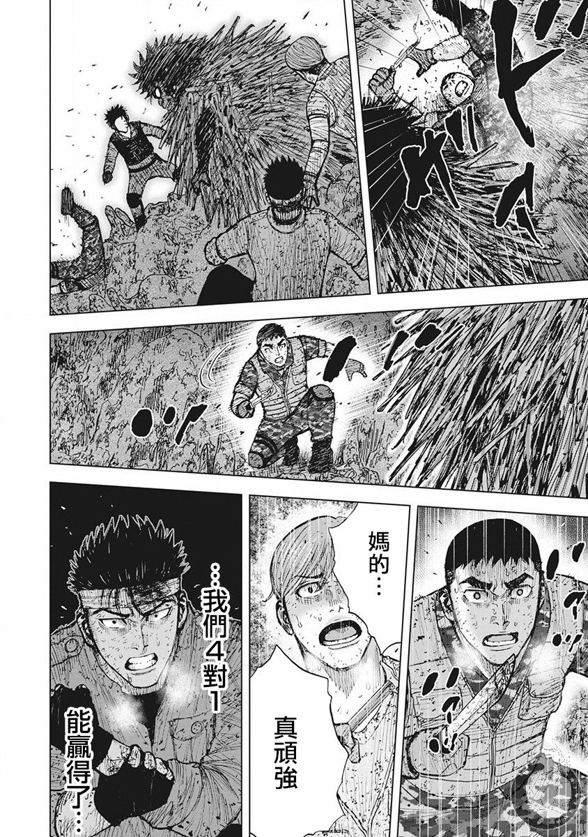 《Monkey Peak》漫画最新章节02部第50话免费下拉式在线观看章节第【17】张图片