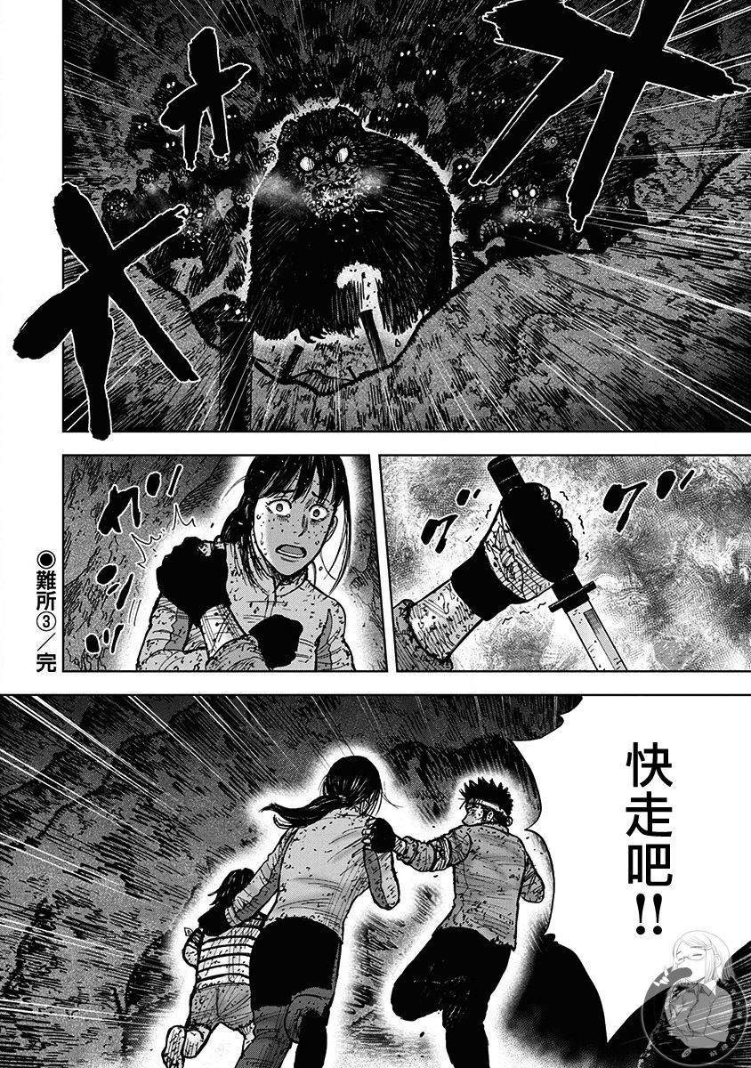《Monkey Peak》漫画最新章节02部第65话免费下拉式在线观看章节第【20】张图片