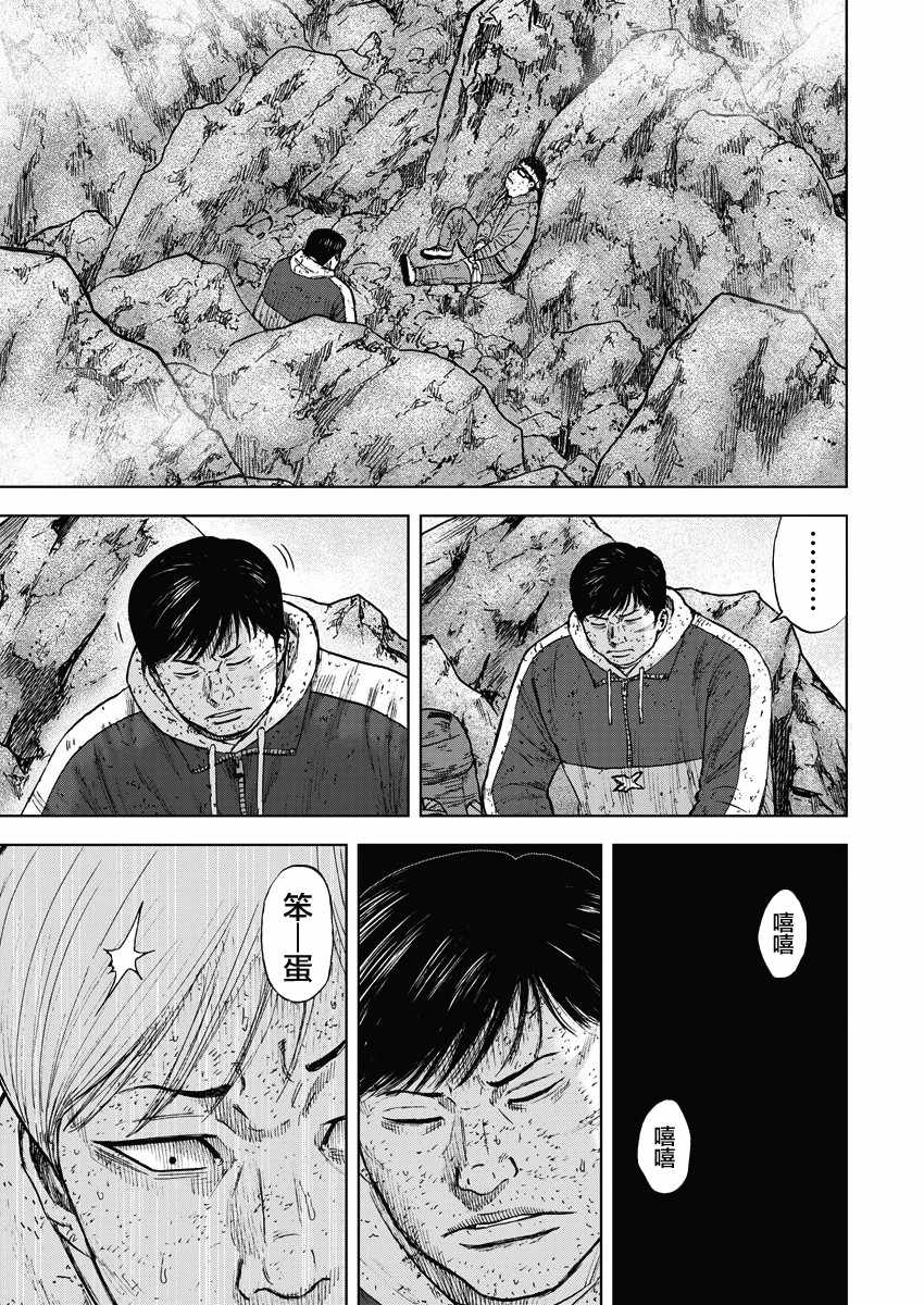 《Monkey Peak》漫画最新章节第93话免费下拉式在线观看章节第【7】张图片