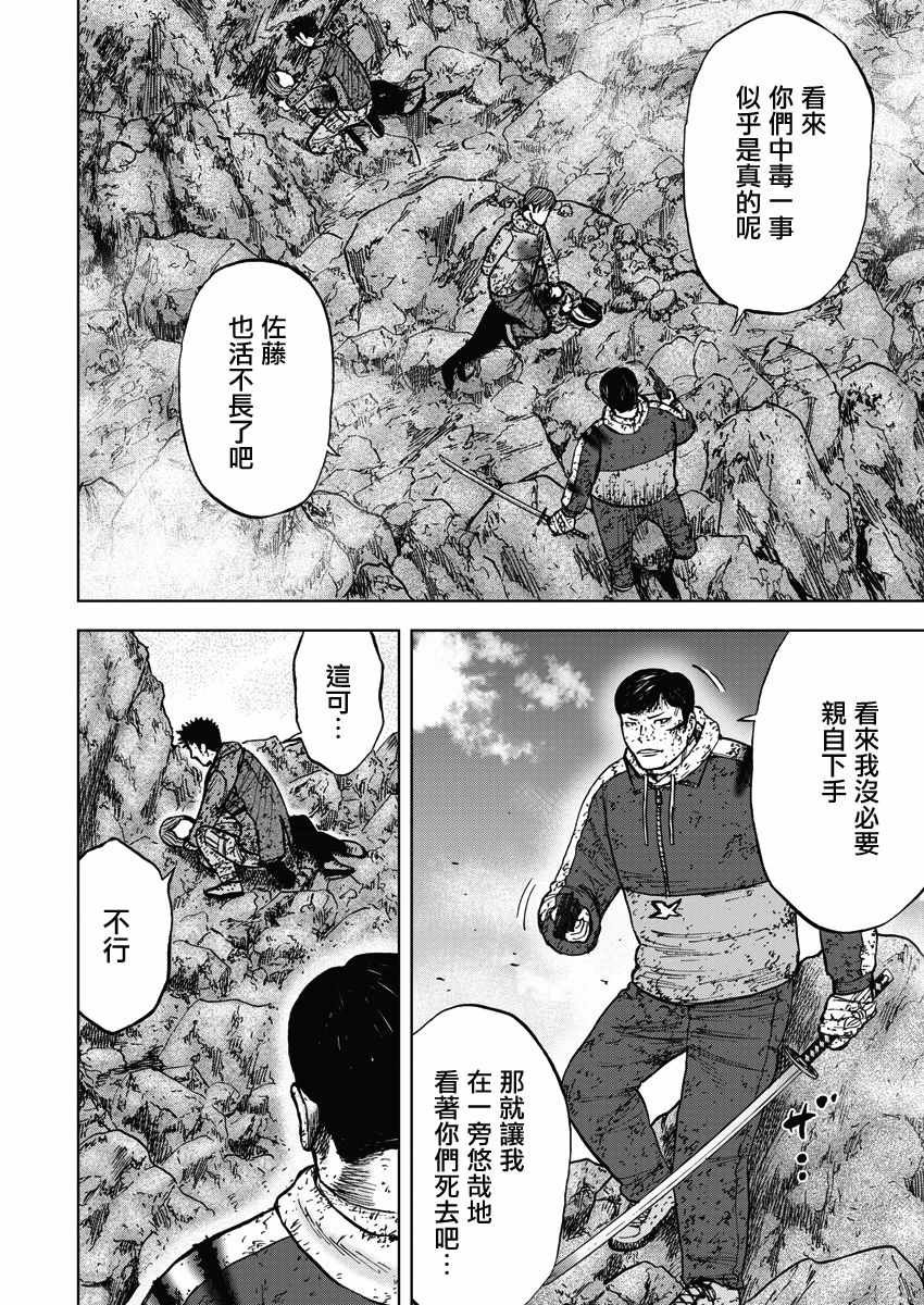 《Monkey Peak》漫画最新章节第116话免费下拉式在线观看章节第【10】张图片