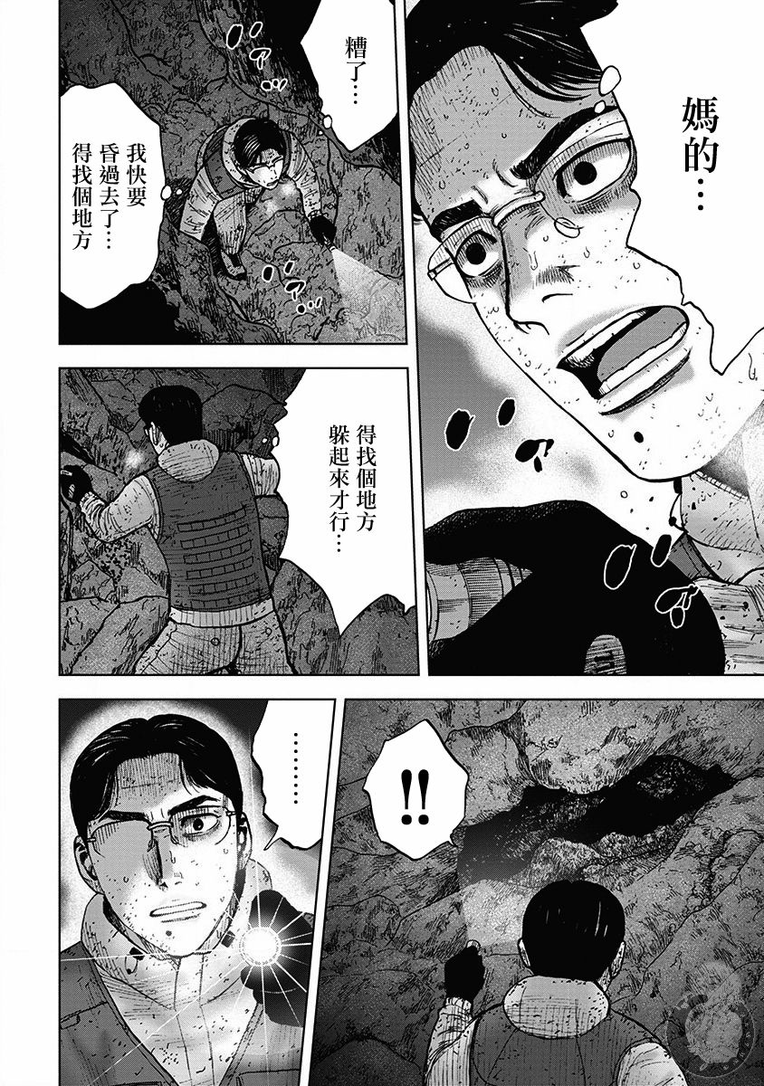 《Monkey Peak》漫画最新章节02部36话免费下拉式在线观看章节第【2】张图片