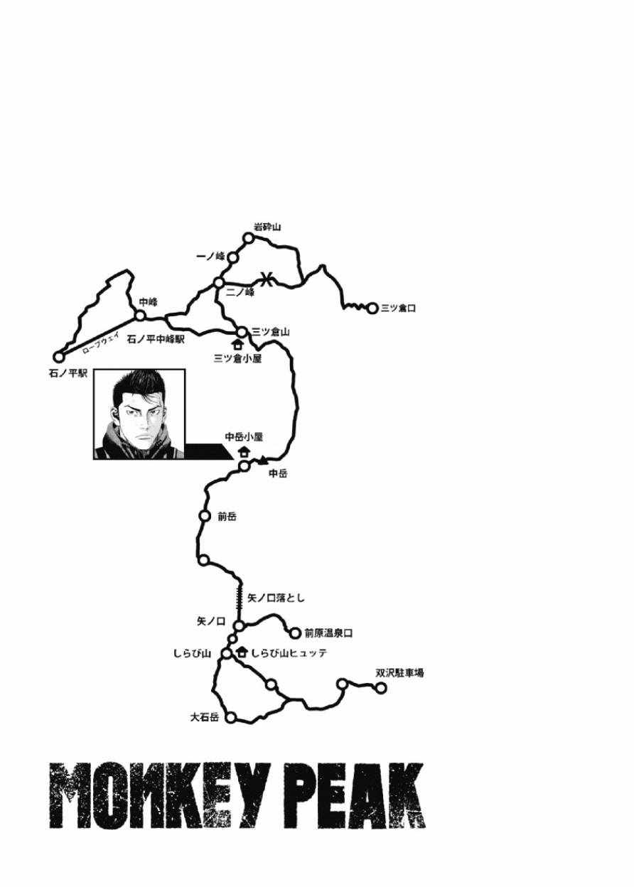 《Monkey Peak》漫画最新章节第14话免费下拉式在线观看章节第【21】张图片