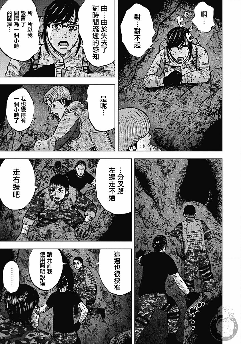 《Monkey Peak》漫画最新章节02部30话免费下拉式在线观看章节第【13】张图片