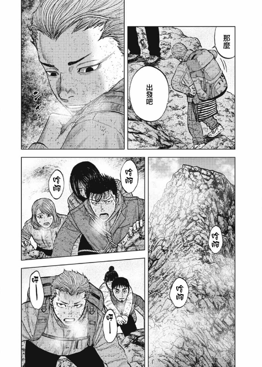 《Monkey Peak》漫画最新章节第70话免费下拉式在线观看章节第【14】张图片