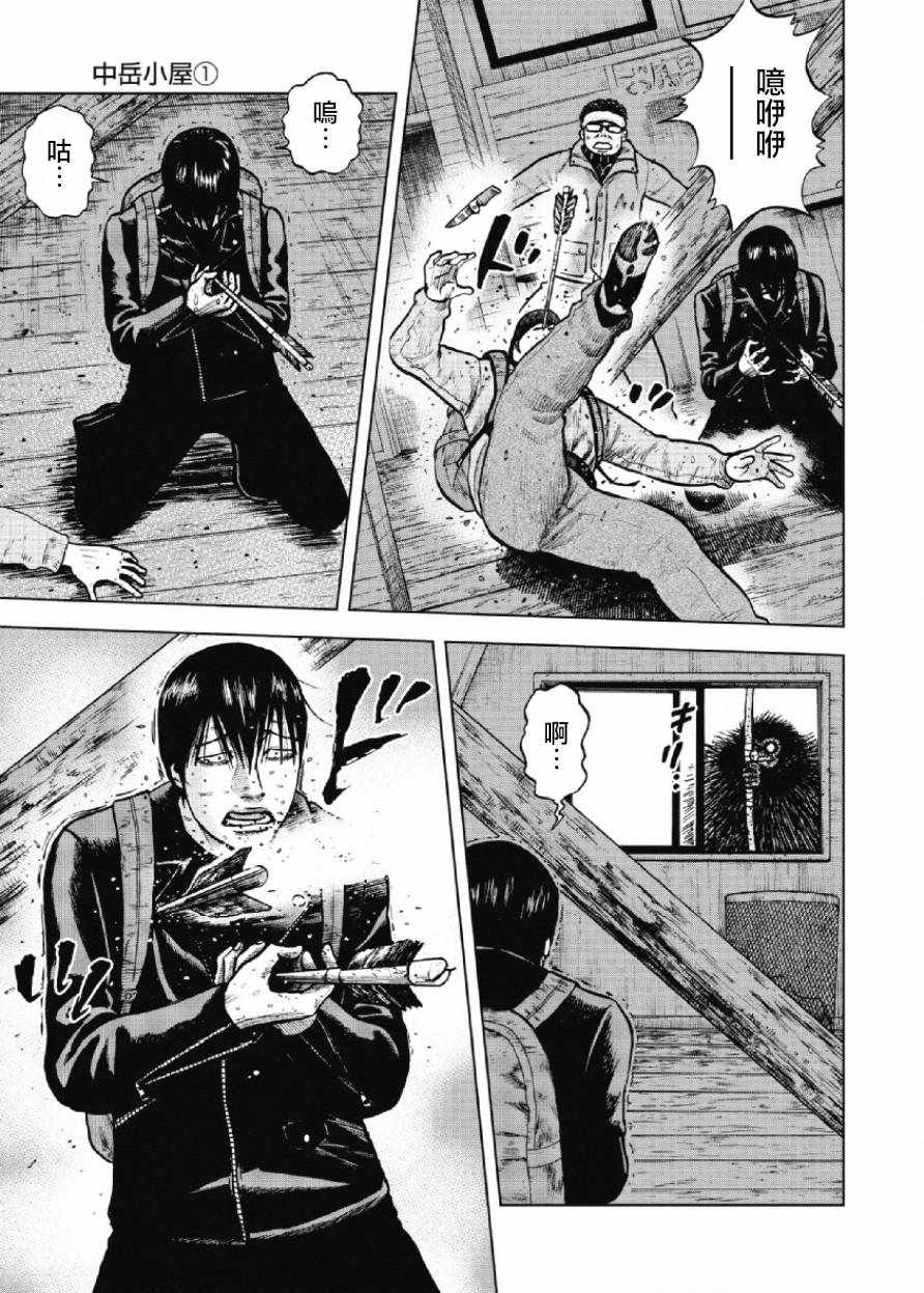 《Monkey Peak》漫画最新章节第14话免费下拉式在线观看章节第【9】张图片