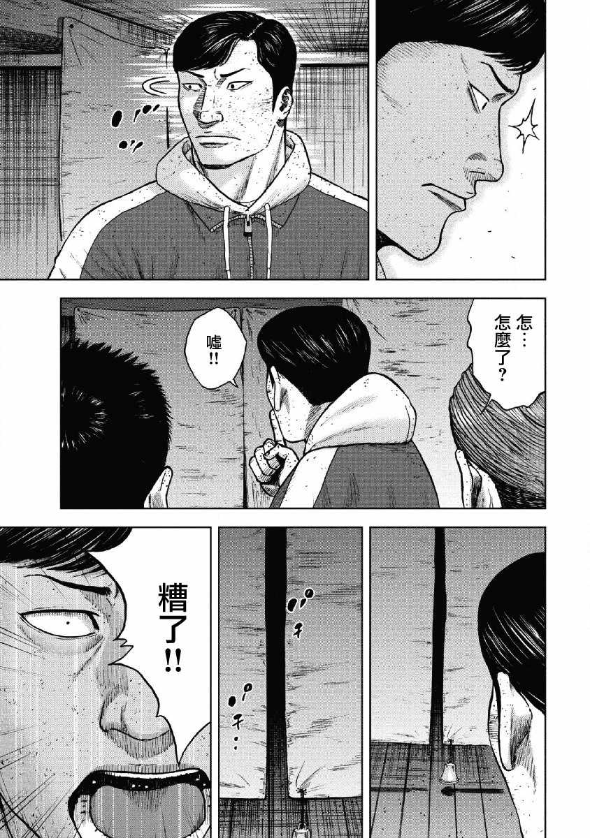 《Monkey Peak》漫画最新章节第56话免费下拉式在线观看章节第【19】张图片