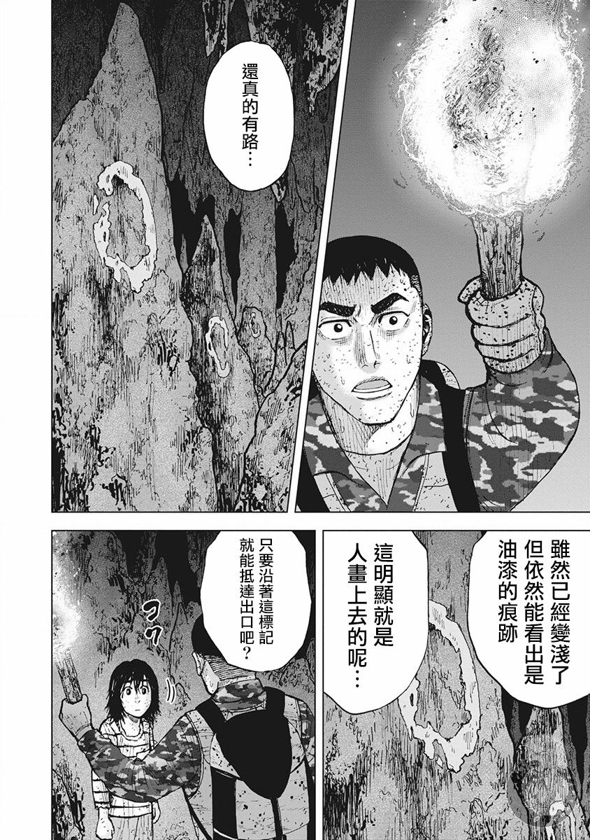 《Monkey Peak》漫画最新章节02部第58话免费下拉式在线观看章节第【2】张图片