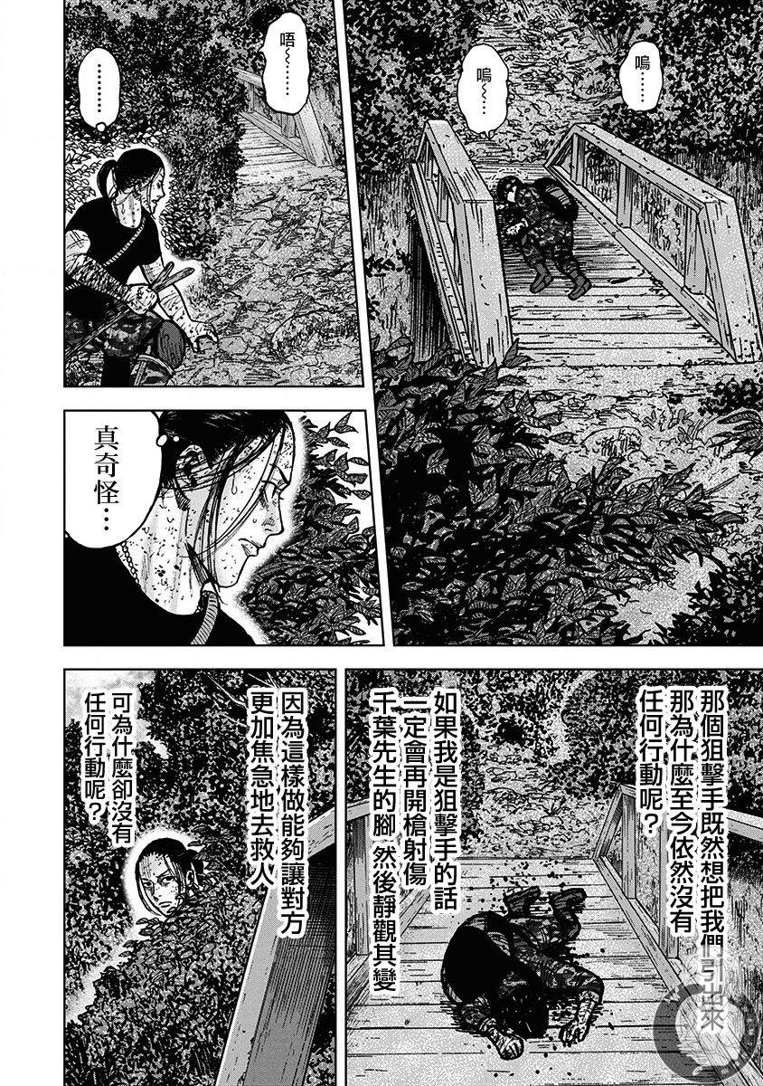 《Monkey Peak》漫画最新章节02部第79话免费下拉式在线观看章节第【3】张图片