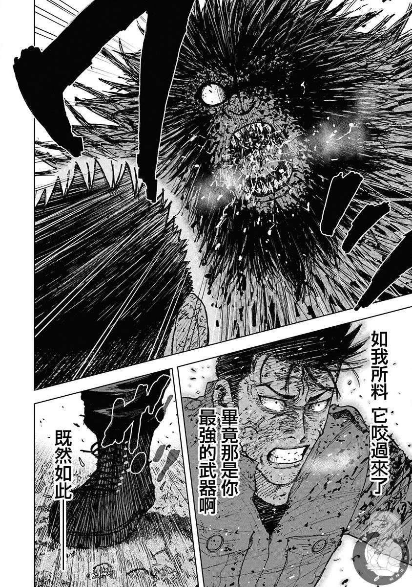 《Monkey Peak》漫画最新章节02部第73话免费下拉式在线观看章节第【17】张图片