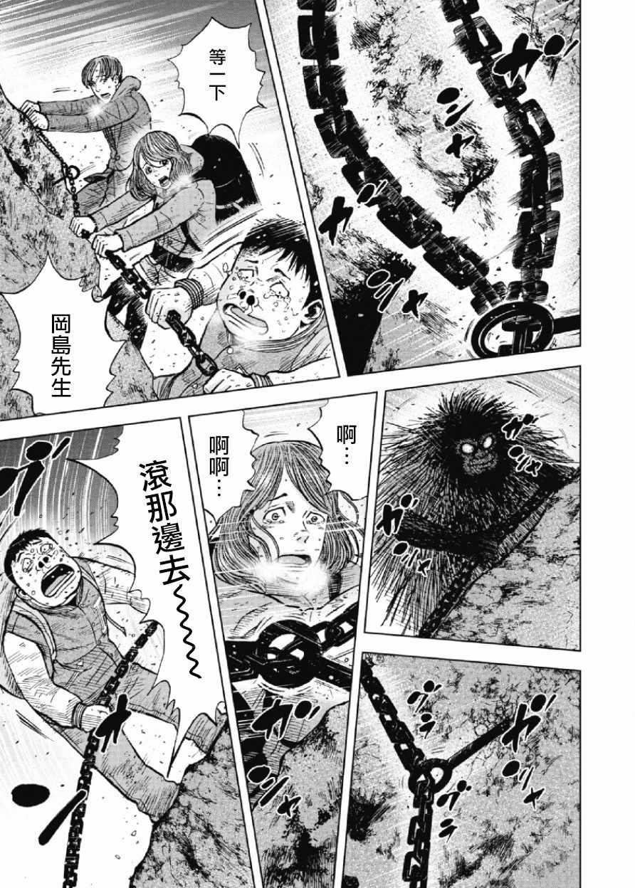 《Monkey Peak》漫画最新章节第30话免费下拉式在线观看章节第【9】张图片