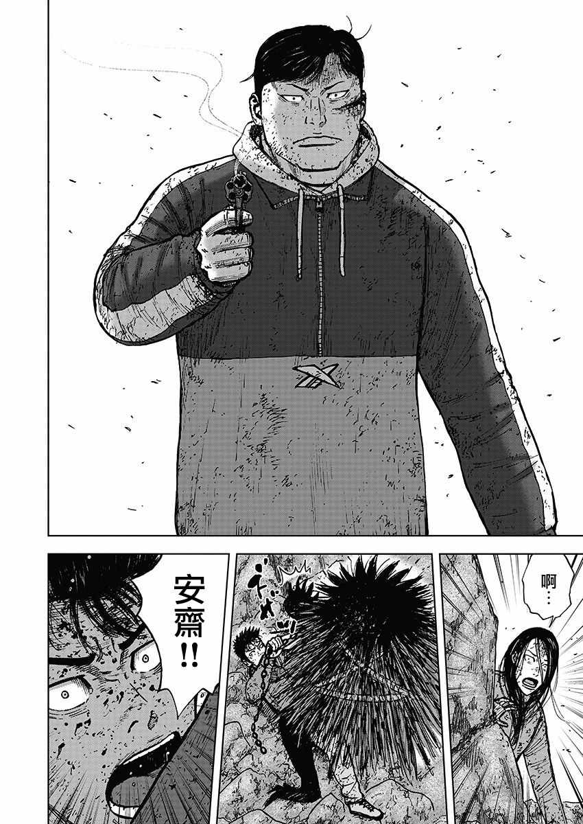 《Monkey Peak》漫画最新章节第112话免费下拉式在线观看章节第【16】张图片