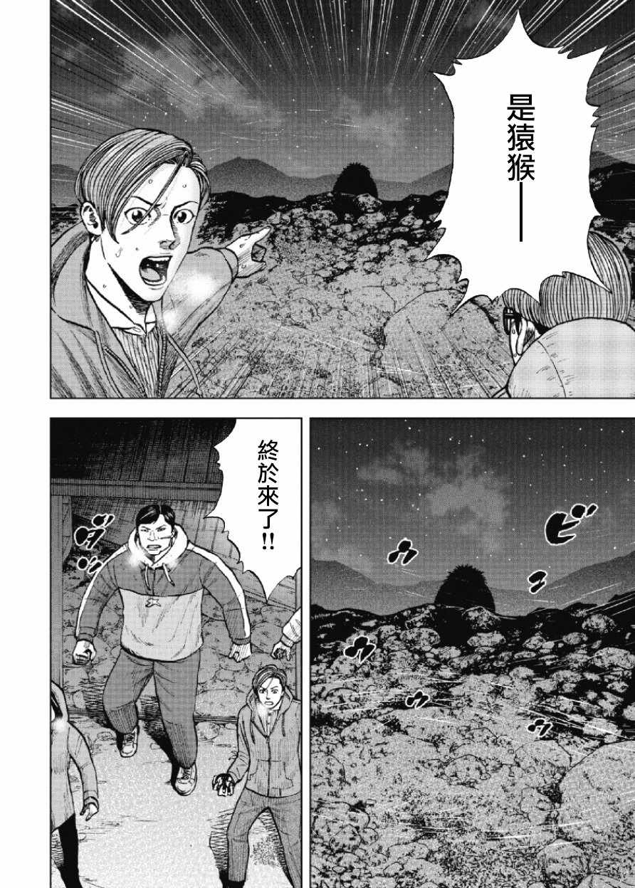 《Monkey Peak》漫画最新章节第21话免费下拉式在线观看章节第【2】张图片