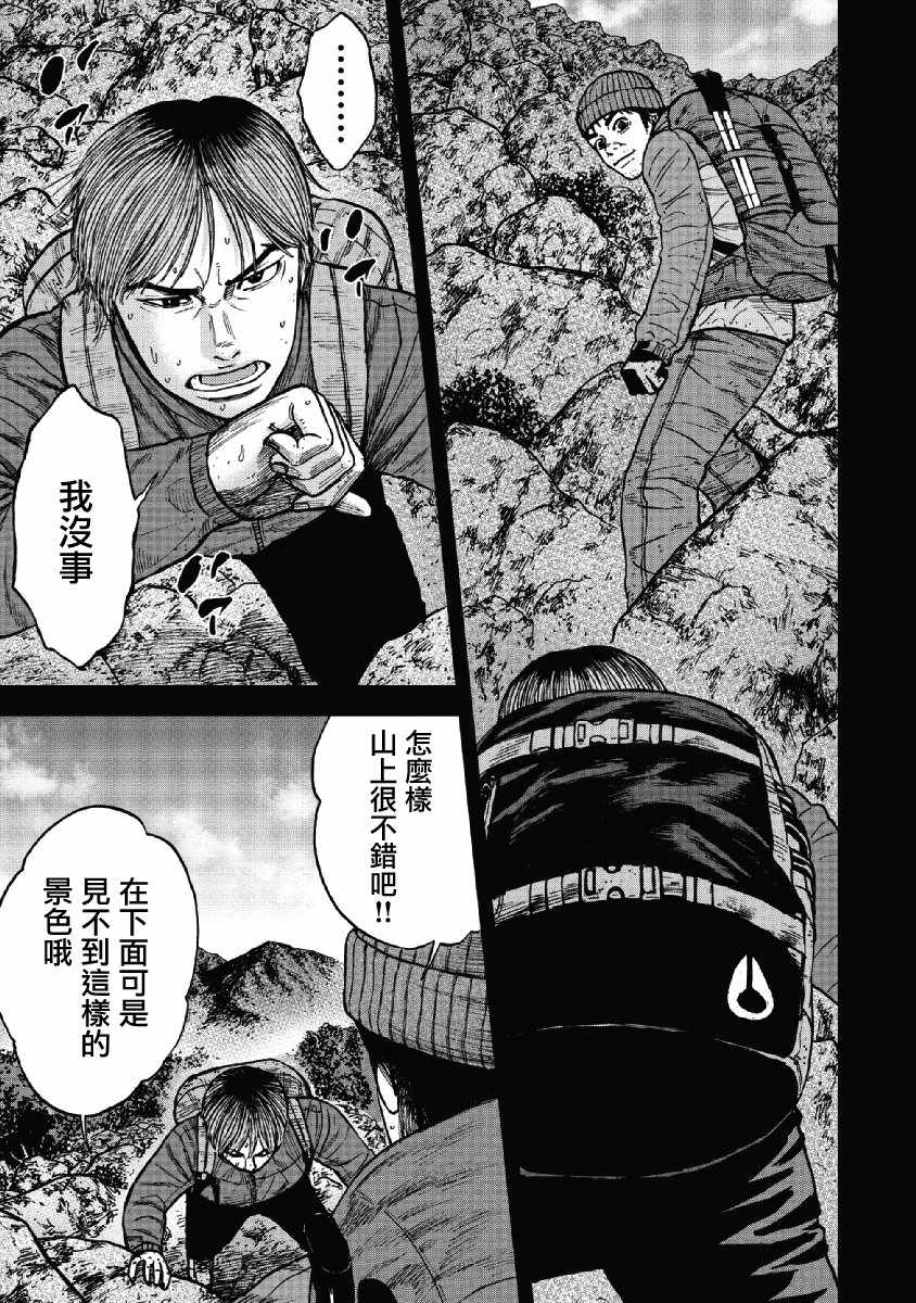 《Monkey Peak》漫画最新章节第40话免费下拉式在线观看章节第【5】张图片
