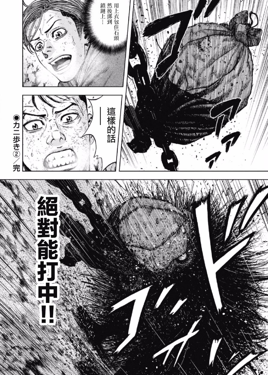 《Monkey Peak》漫画最新章节第31话免费下拉式在线观看章节第【19】张图片