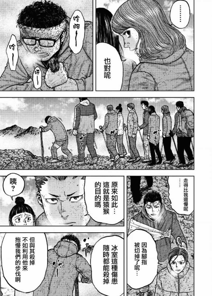 《Monkey Peak》漫画最新章节第66话免费下拉式在线观看章节第【13】张图片