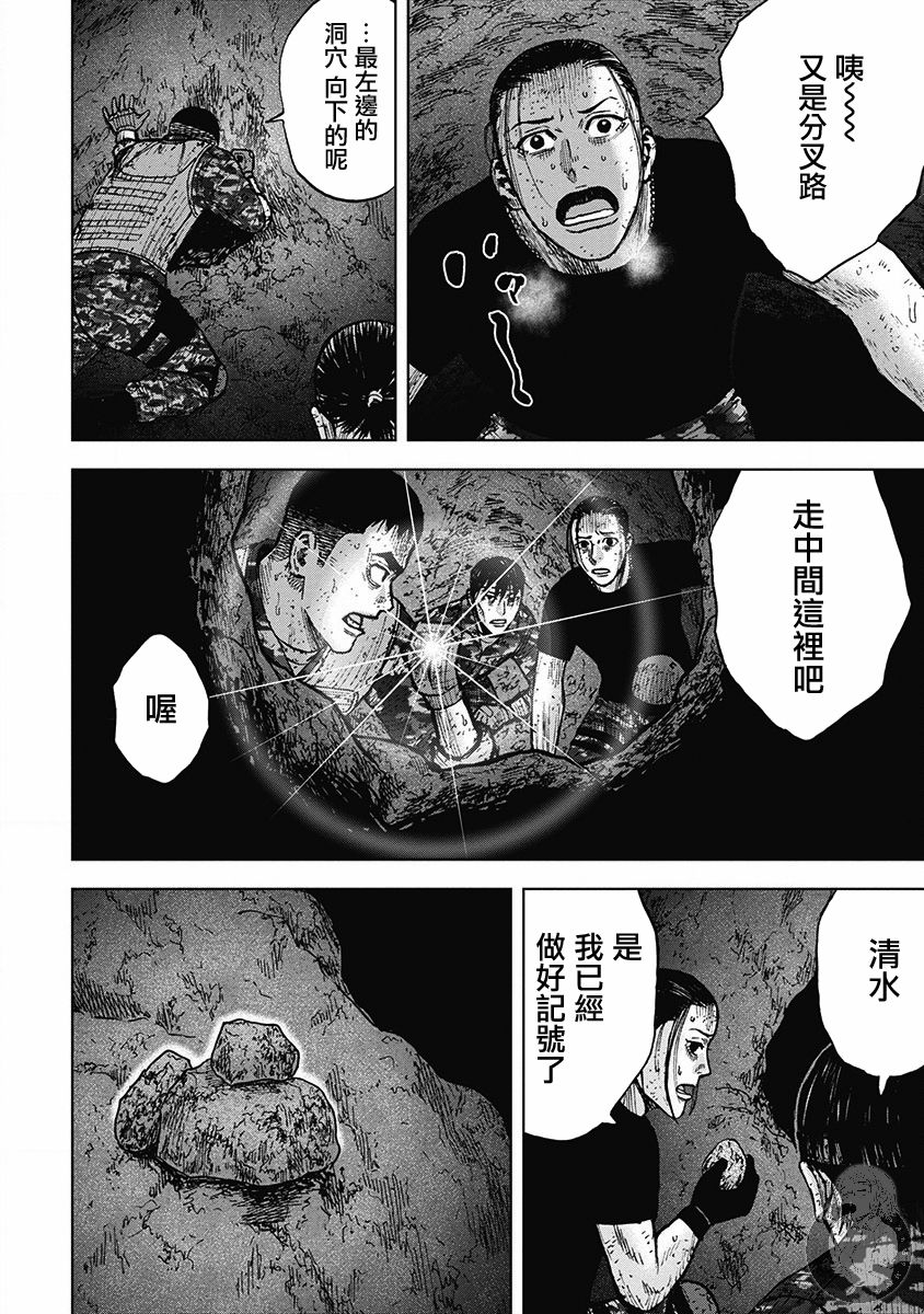 《Monkey Peak》漫画最新章节02部30话免费下拉式在线观看章节第【16】张图片