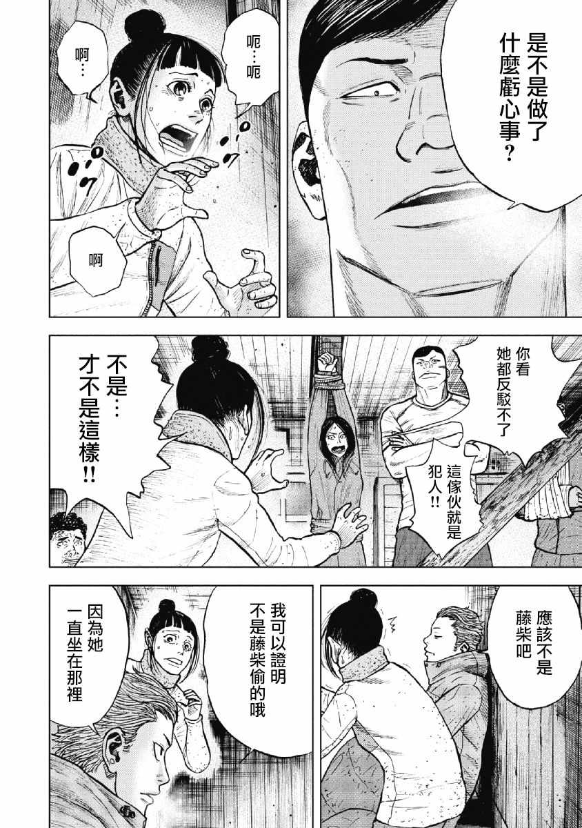 《Monkey Peak》漫画最新章节第36话免费下拉式在线观看章节第【8】张图片