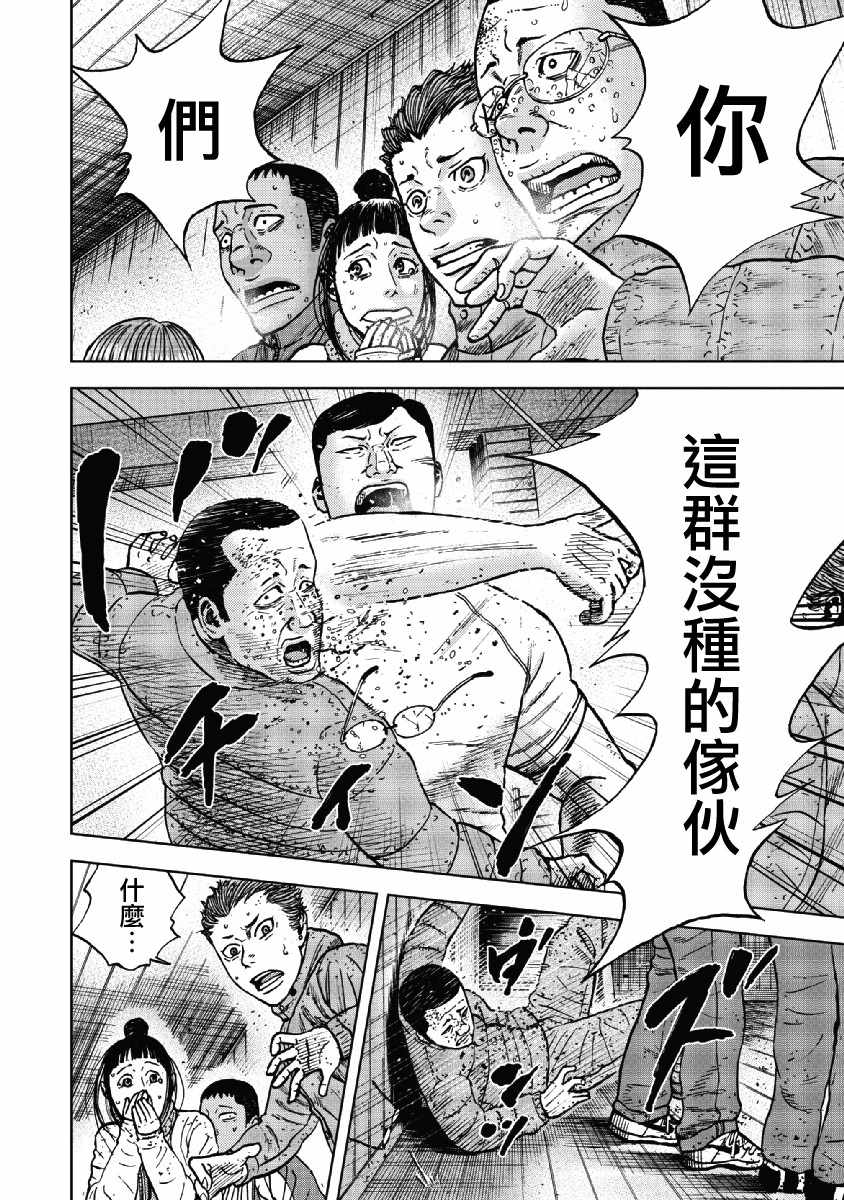 《Monkey Peak》漫画最新章节第38话免费下拉式在线观看章节第【2】张图片