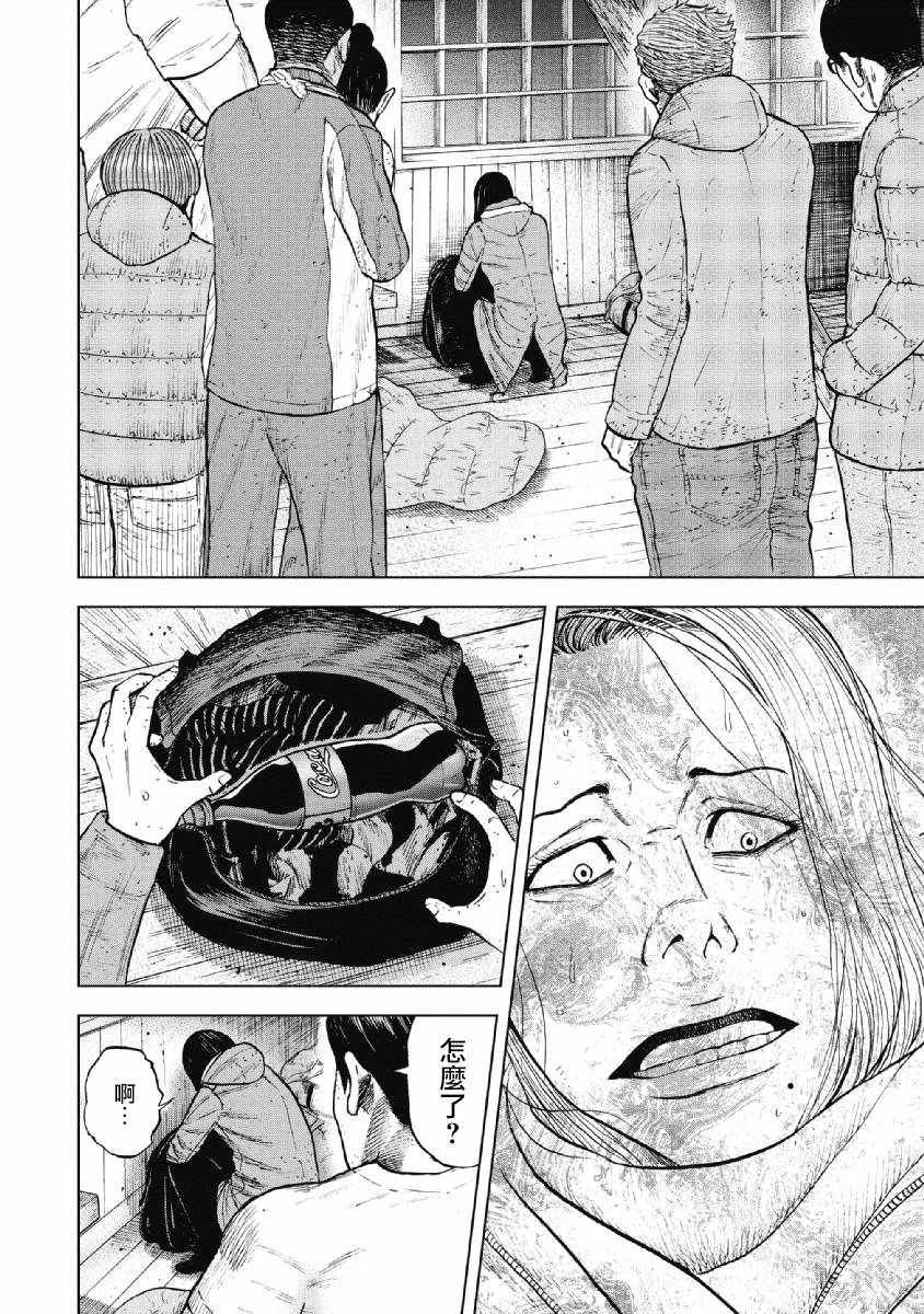 《Monkey Peak》漫画最新章节第35话免费下拉式在线观看章节第【8】张图片