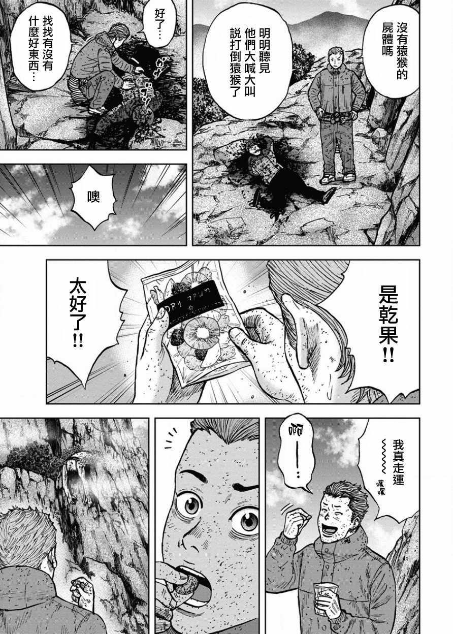 《Monkey Peak》漫画最新章节第85话免费下拉式在线观看章节第【5】张图片
