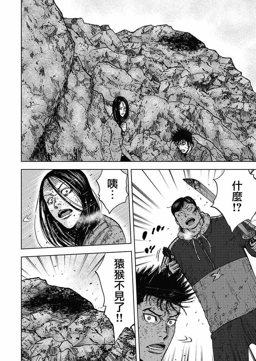 《Monkey Peak》漫画最新章节第113话免费下拉式在线观看章节第【12】张图片