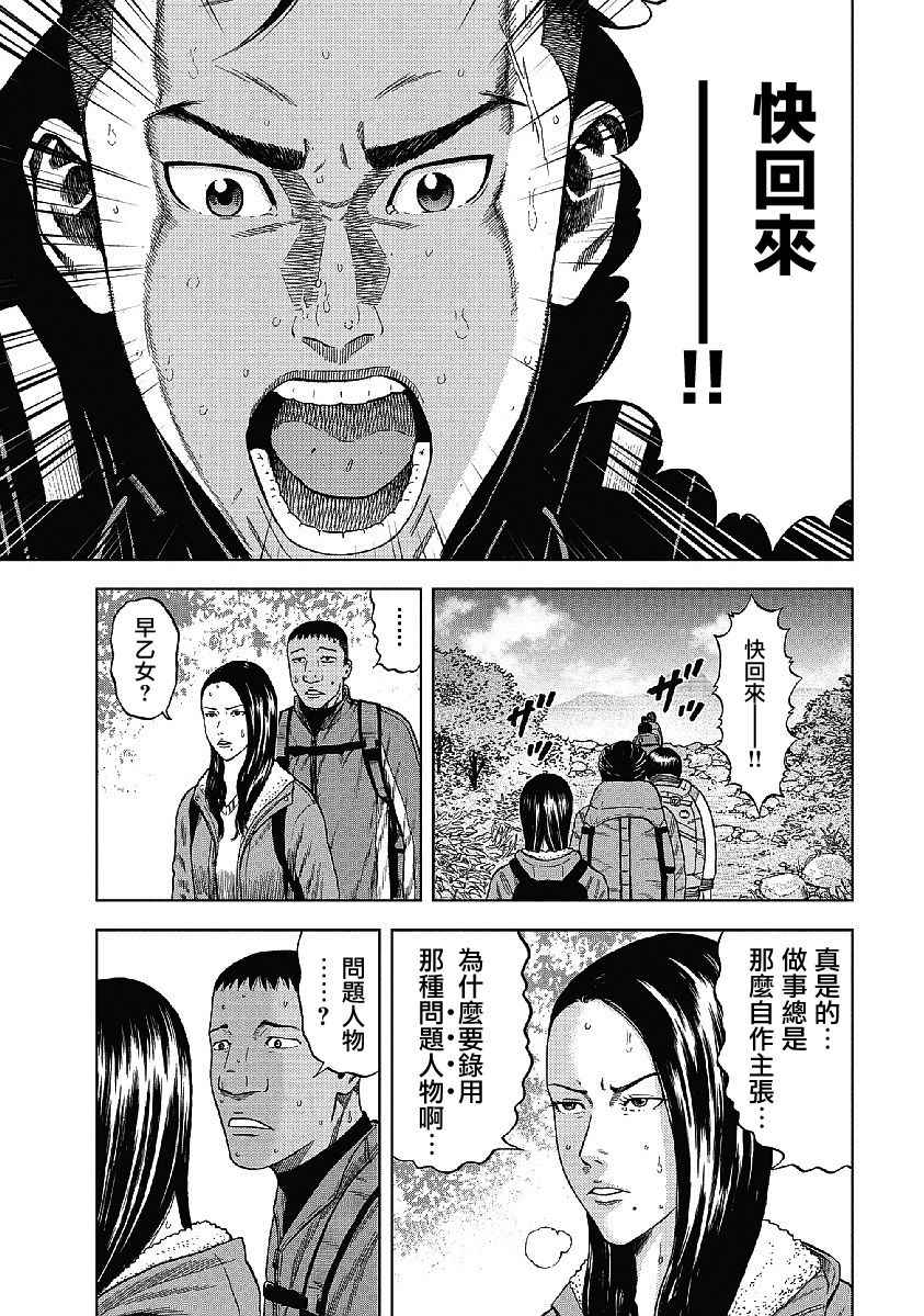 《Monkey Peak》漫画最新章节第3话免费下拉式在线观看章节第【5】张图片